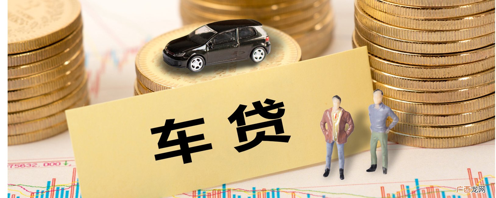 车子贷款还完必须办理解押 车贷还清之后需要办理什么手续