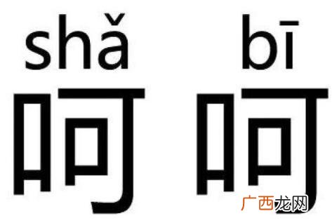 呵呵是什么意思？呵呵是骂人话吗？呵呵曾当选年度最伤人的聊天词汇