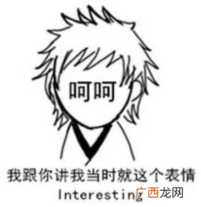 呵呵是什么意思？呵呵是骂人话吗？呵呵曾当选年度最伤人的聊天词汇