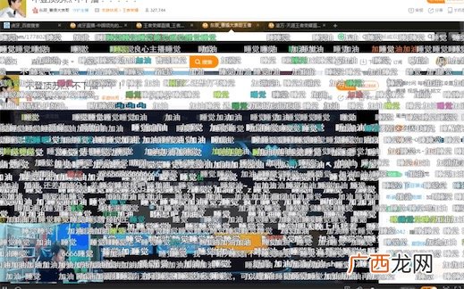 刷屏是什么意思什么梗 刷屏洗屏的含义及出处