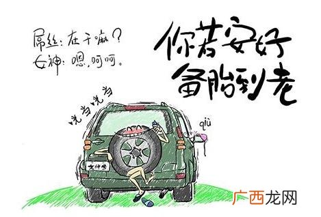 备胎是什么意思？感情备胎是什么意思？感情备胎的特征及作用