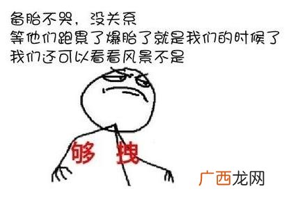 备胎是什么意思？感情备胎是什么意思？感情备胎的特征及作用