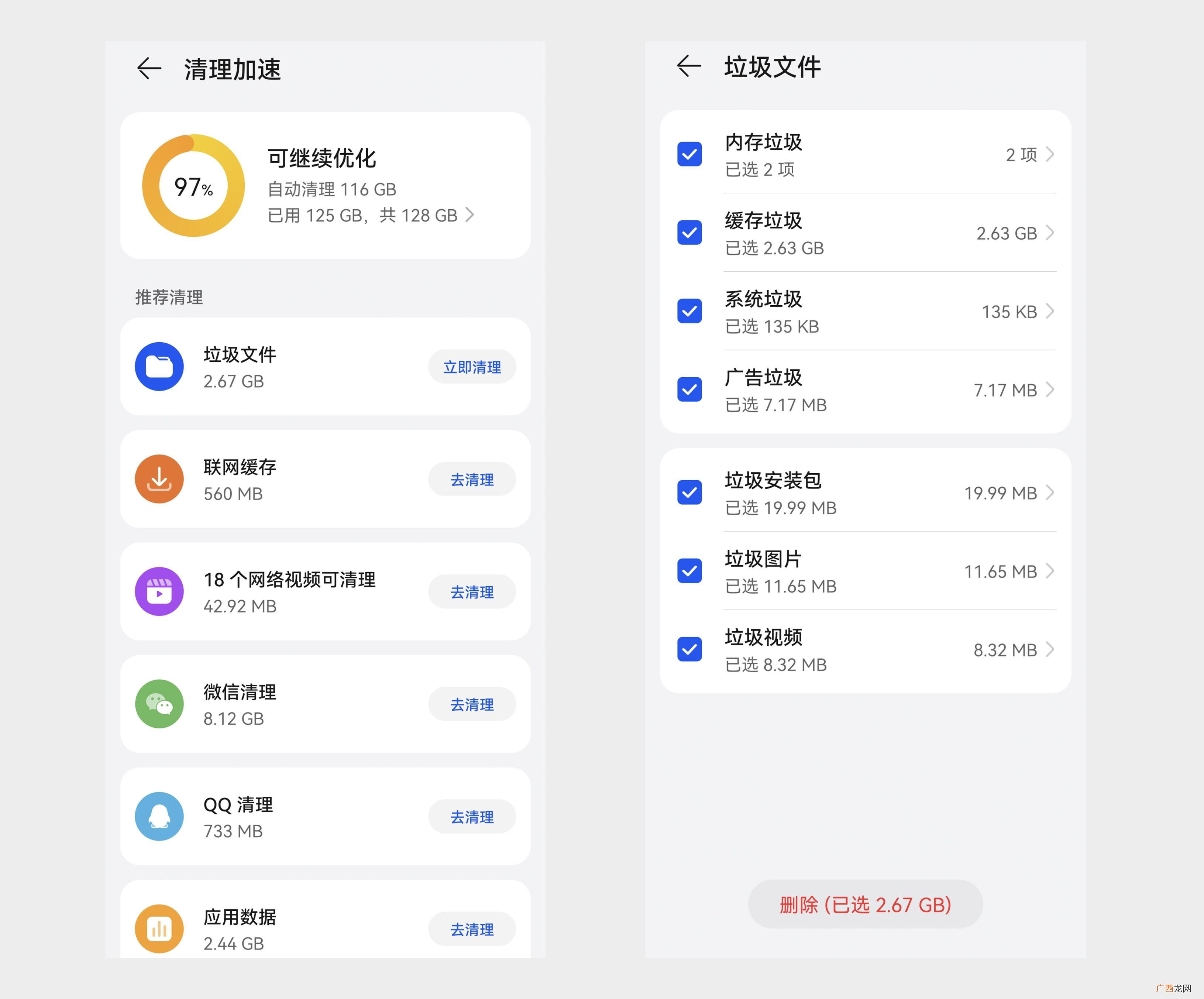 有效清理苹果储存空间垃圾 iphone其他内存怎么清理