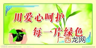 关于爱护草坪的宣传标语,保护小草的标语？