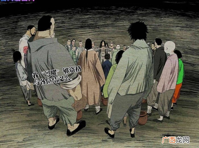 漫画人物冯宝宝是什么人 一人之下冯宝宝的身世是什么