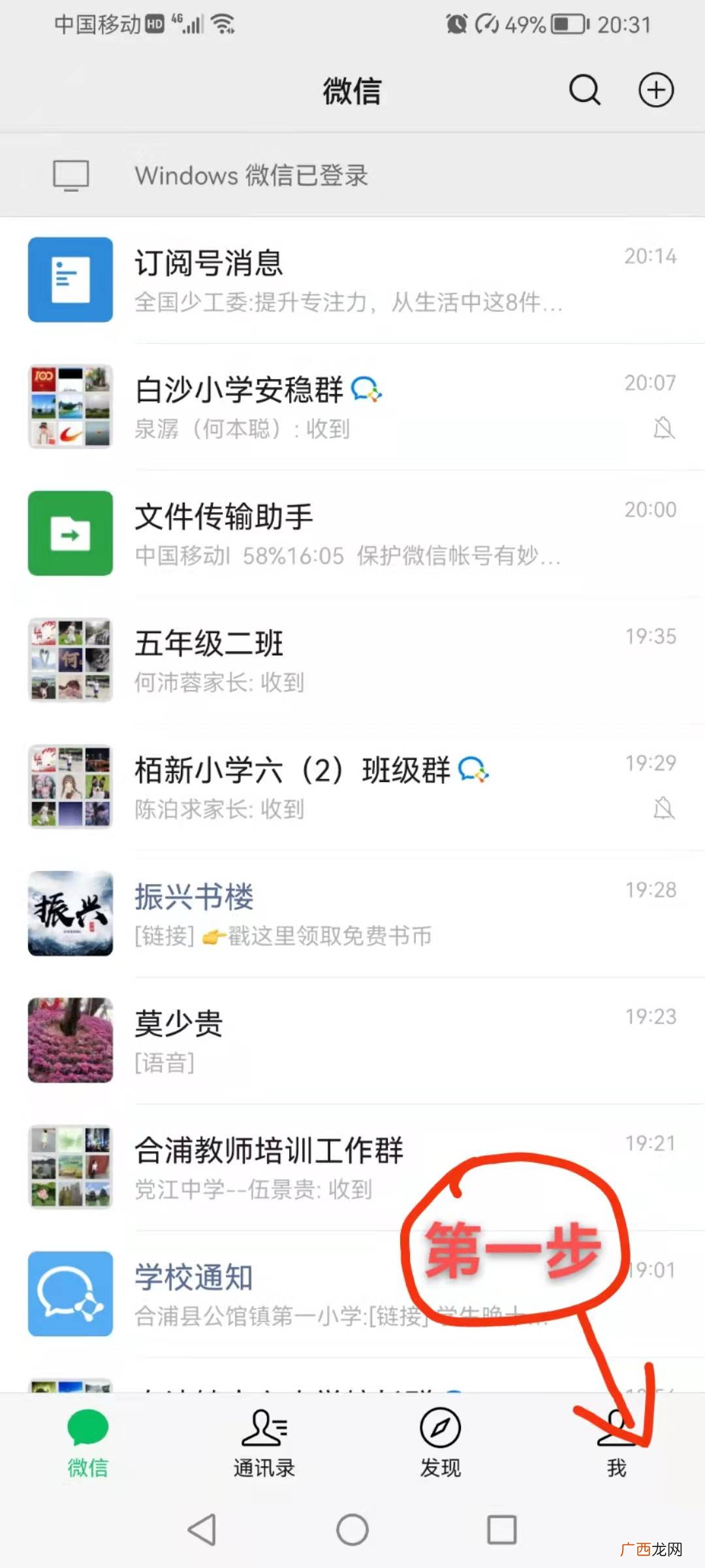 关闭默认文件自动下载功能步骤 微信怎么取消默认打开方式