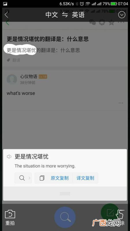 堪忧是什么意思,情商堪忧，情商堪忧是什么意思？