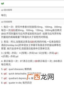 qd是什么意思,qd值是什么？