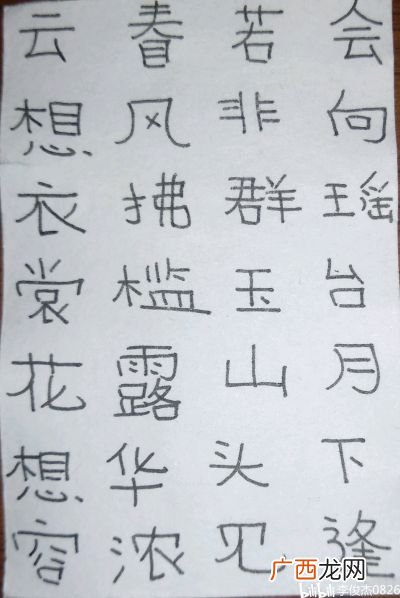 晳的意思,因的古今异义意思？