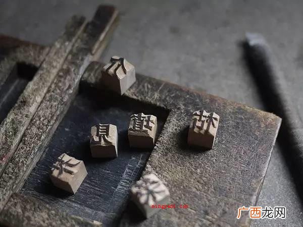活字印刷术是谁发明的？