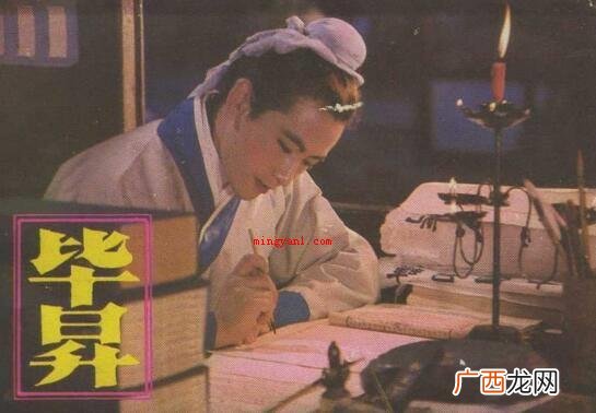 活字印刷术是谁发明的？