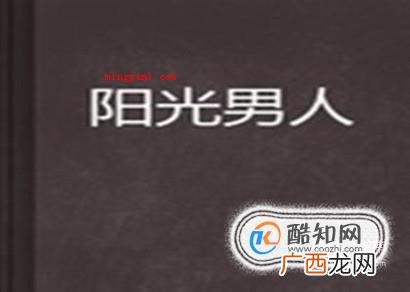 男人必须具备的哪十种品质？