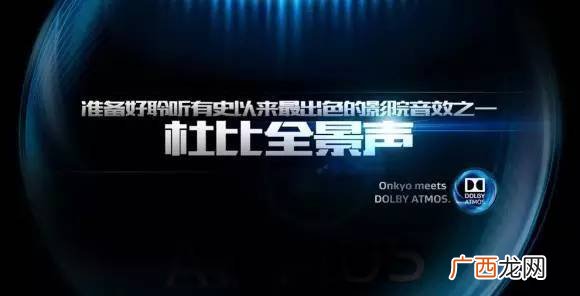杜比全景声是什么意思,音响的杜比指的什么？