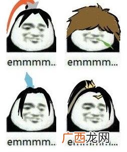 emm表情是什么意思,emm这是啥子表情？