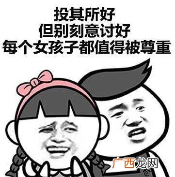女生常见反话套路 女人常说的反话 女生说话隐藏的真实意思