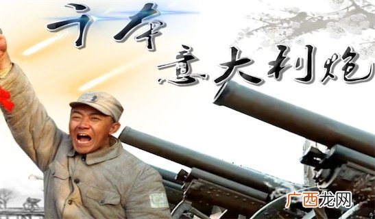 二营长意大利面是什么意思什么梗 二营长意大利面改编于《亮剑》