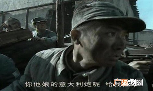 二营长意大利面是什么意思什么梗 二营长意大利面改编于《亮剑》
