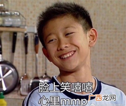 脸上笑嘻嘻心里mmp是什么意思什么梗 脸上笑嘻嘻心里mmp的含义