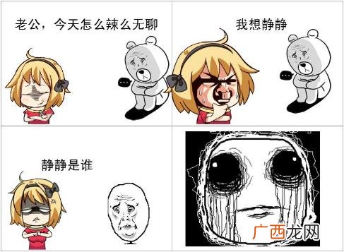 我想静静的梗是什么意思?别找我,我想静静,也别问我静静是谁