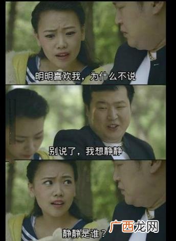 我想静静的梗是什么意思?别找我,我想静静,也别问我静静是谁