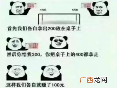 抖音三百元套路是什么梗 抖音300块套路怎么玩 300元套路视频分享
