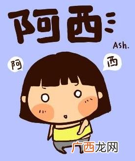阿西吧是什么意思 阿西吧为什么在韩国是骂人话 韩语骂人的话中文读法