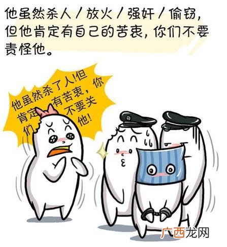 圣母婊是什么意思什么梗 圣母和圣母婊区别 圣母婊经典语录专用台词