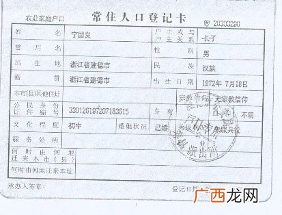 户口簿的主页指的是哪一页,户口本第一页地址全称指什么？