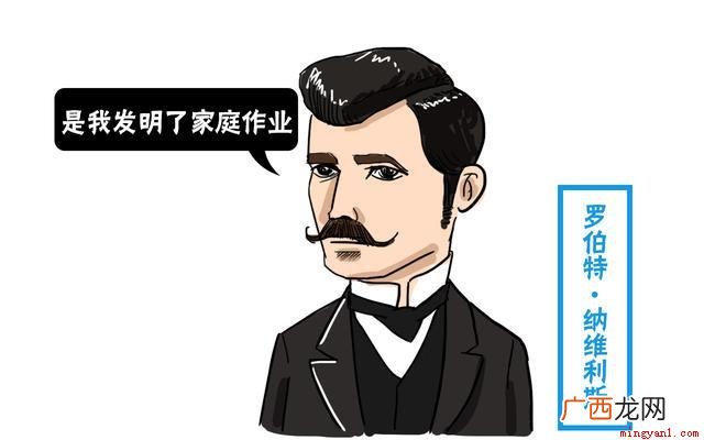 Roberto Nevilis发明家庭作业 作业是谁发明的