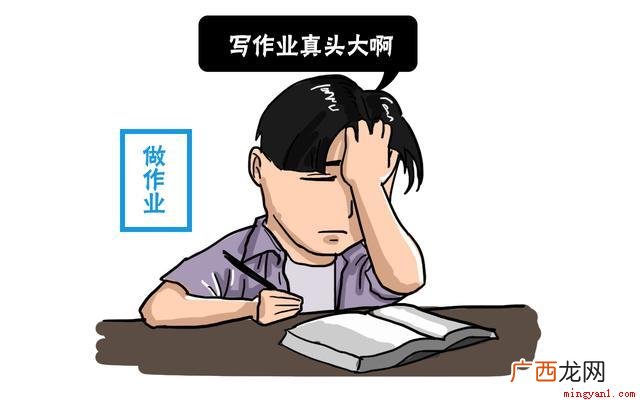 Roberto Nevilis发明家庭作业 作业是谁发明的