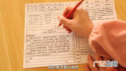 共青团入团准确时间查询有以下方法 入团时间怎么查询