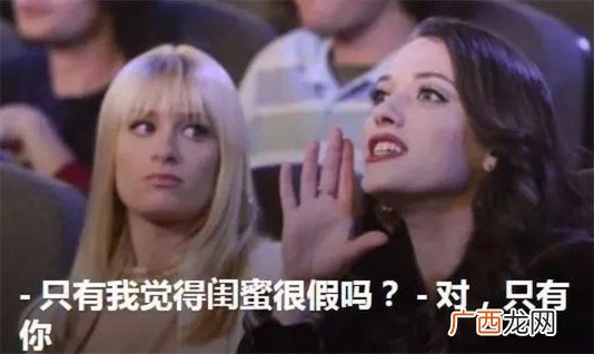塑料姐妹是什么意思什么梗 塑料姐妹是褒义贬义