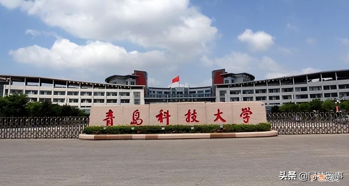青岛科技大学专业排名情况 青岛科技大学什么档次