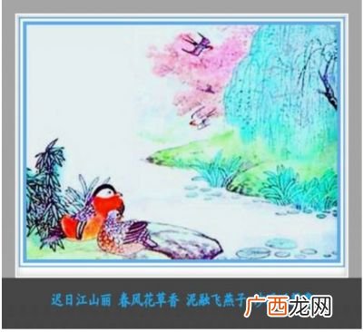 泥融飞燕子的下一句,泥融飞燕子融解释？