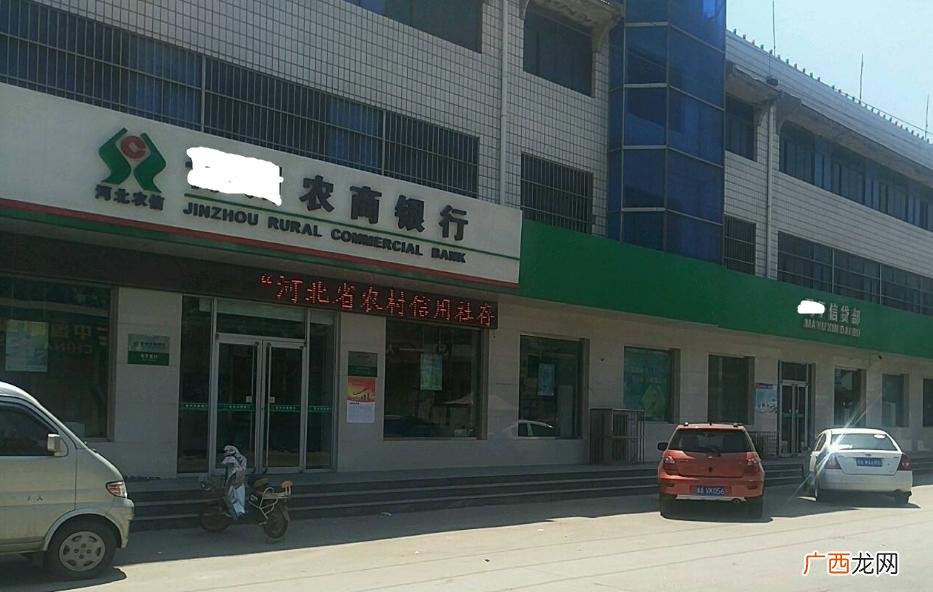 两个银行有什么区别 农商银行和农村信用社是一个银行吗