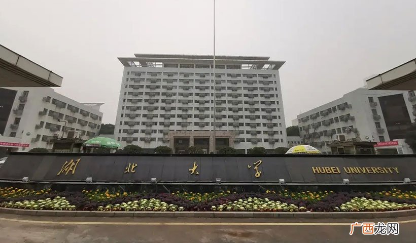 王牌专业有哪些 湖北大学是211吗还是985