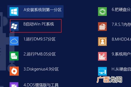 windows boot manager是什么意思,电脑重启出现windowsbootmanager？