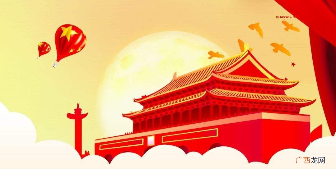 2020年银行国庆节放假几天？几号上班？