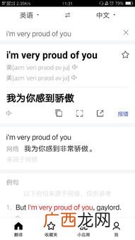 proud是什么意思英语,be proud of 和be proud for的区别?