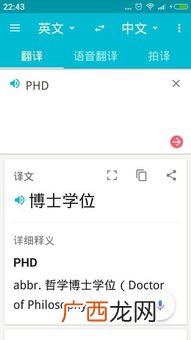 phd是什么意思啊,PHD是什么意思?