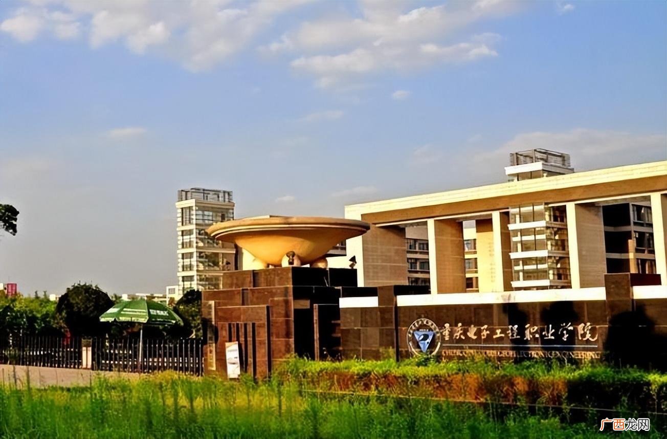 重庆好一点的专科学校推荐 重庆专科公办学校有哪些