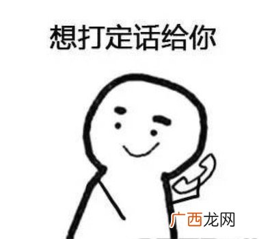 想打定话给你是什么意思什么梗 想你就打定话给你的含义