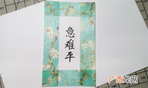 意难平是什么意思什么梗 意难平的含义及出处