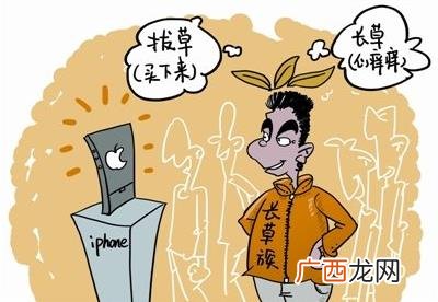 网络语拔草是什么意思?微博上长草种草拔草是什么梗 种草族心理