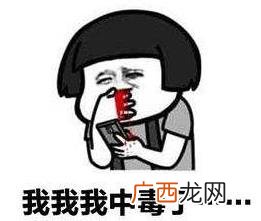 网络语有毒是什么意思什么梗 说某人有毒或者XX有毒的含义解释
