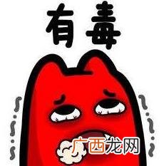 网络语有毒是什么意思什么梗 说某人有毒或者XX有毒的含义解释
