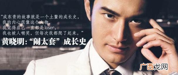 闹太套是什么意思?为什么管黄晓明叫闹太套