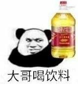 喝冰阔落是什么意思什么梗？冰阔落是哪的话？大哥喝冰阔落表情包走红
