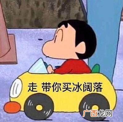 喝冰阔落是什么意思什么梗？冰阔落是哪的话？大哥喝冰阔落表情包走红