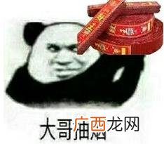 喝冰阔落是什么意思什么梗？冰阔落是哪的话？大哥喝冰阔落表情包走红